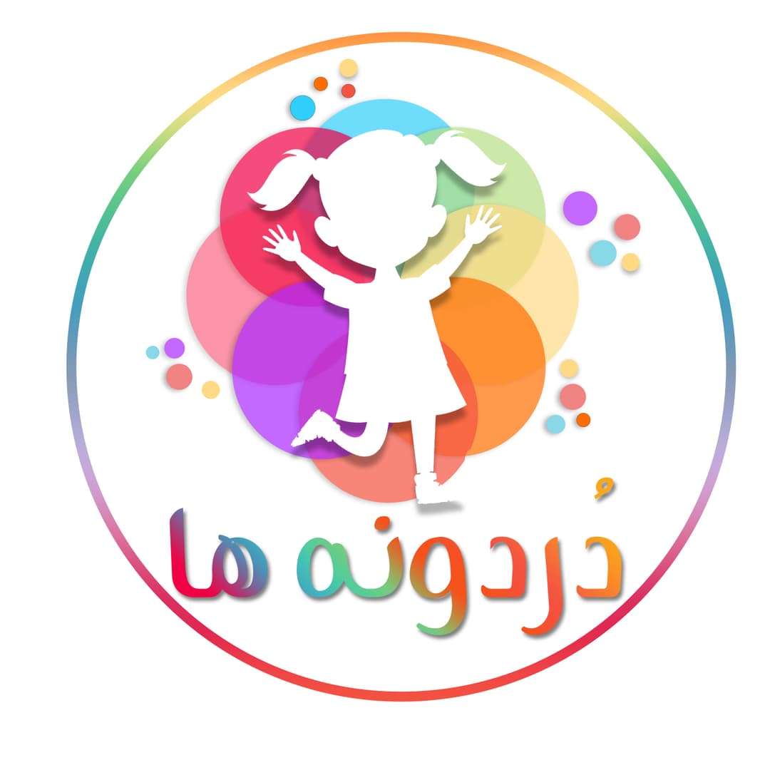 مدرسه دردونه ها