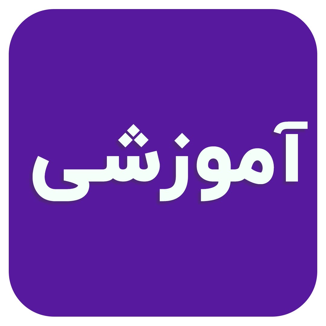 مدرسه دردونه ها